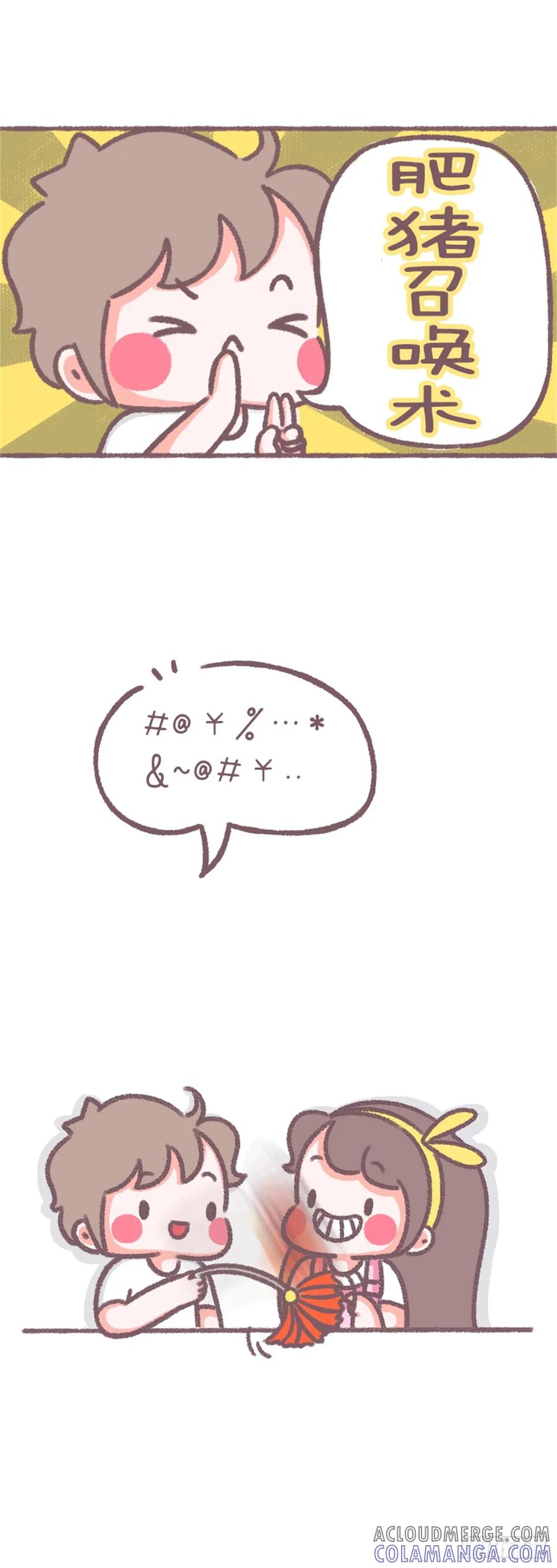 木木子漫画 肥猪召唤术 第2页