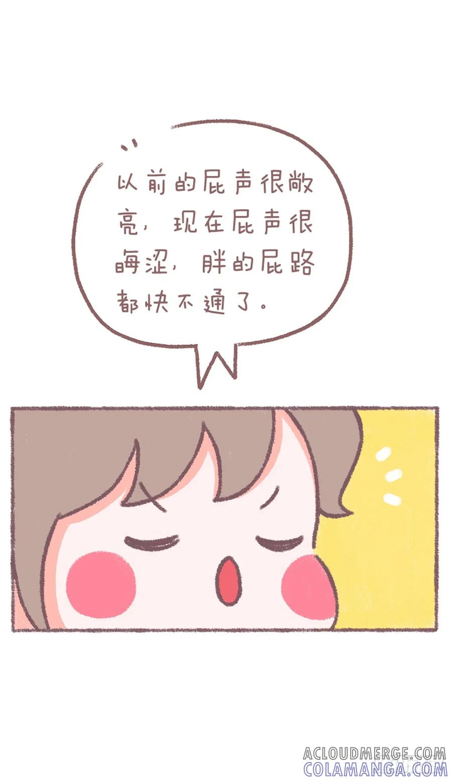 木木子漫画 我看你也是一个敞亮人 第3页