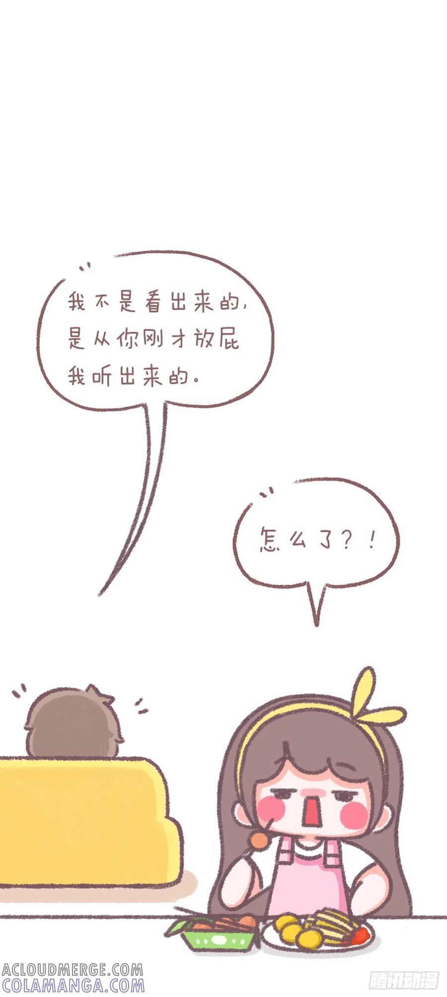 木木子漫画 我看你也是一个敞亮人 第2页