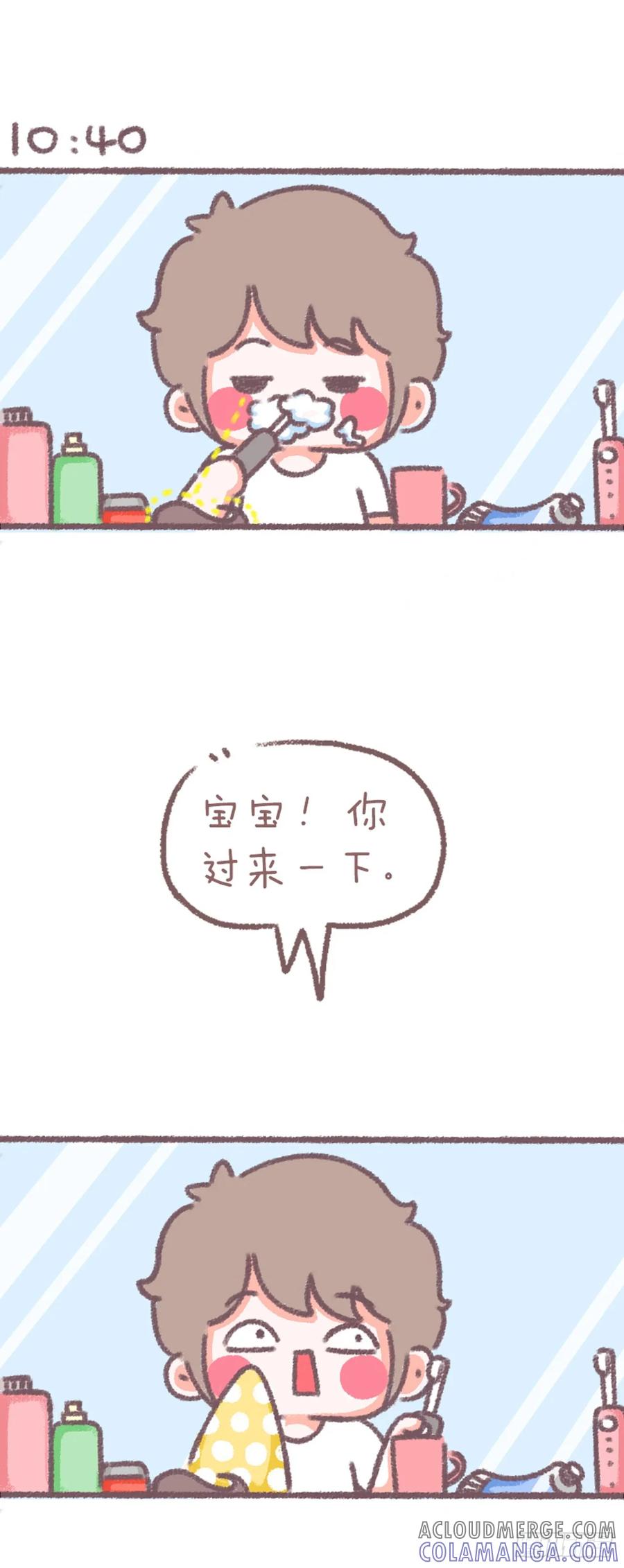 木木子漫画 女友隐藏多年的属性 第2页