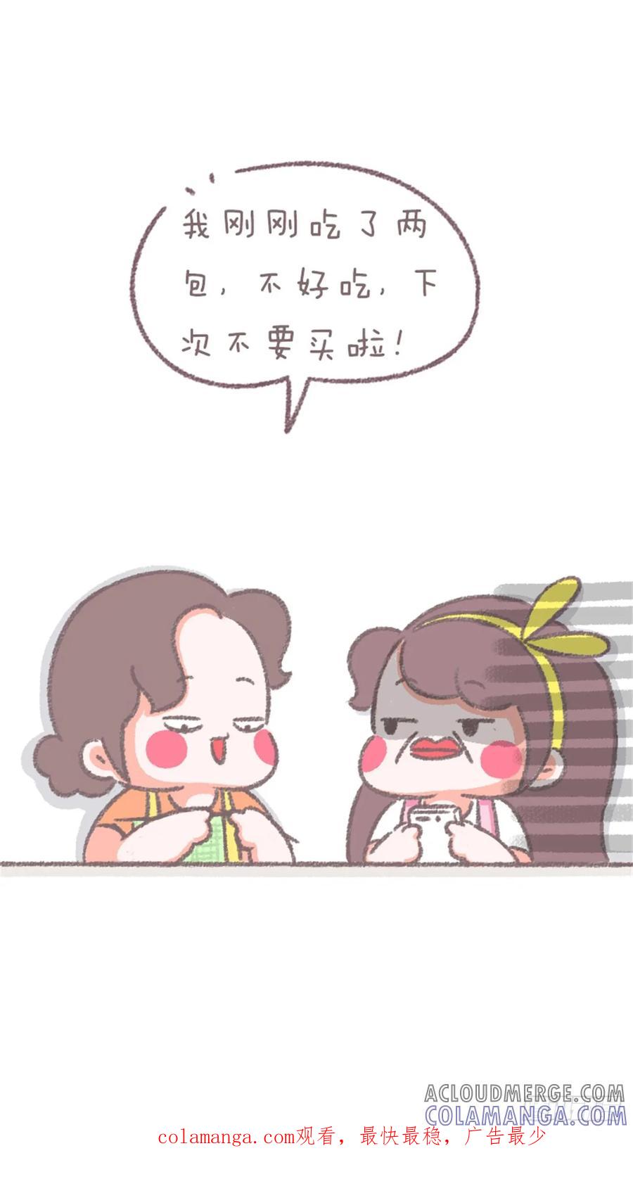 木木子漫画 我妈眼中的不健康食品 第7页