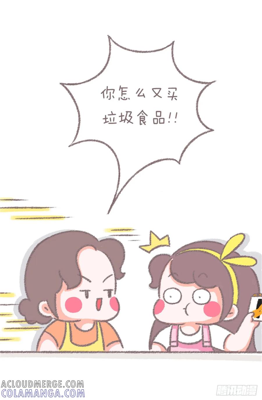 木木子漫画 我妈眼中的不健康食品 第4页