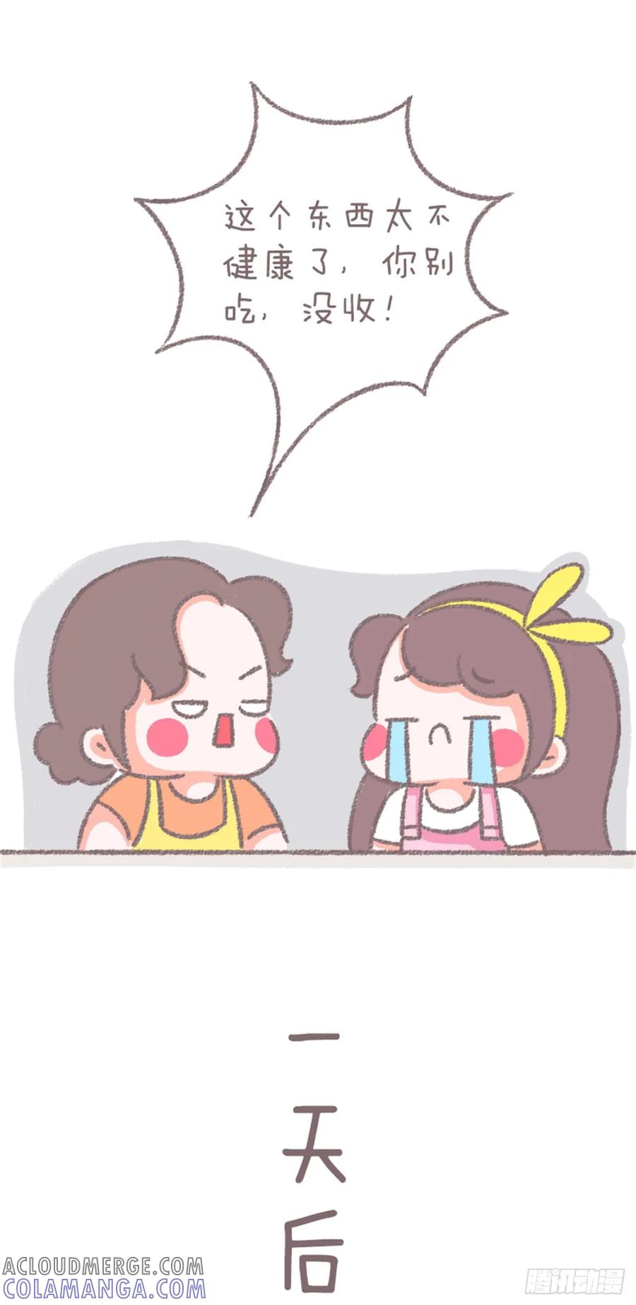 木木子漫画 我妈眼中的不健康食品 第5页