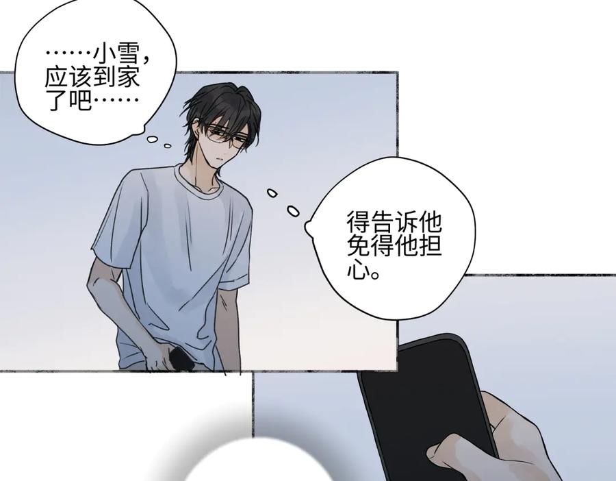 阳生小雪 - 88 习得性无助 - 第35张图