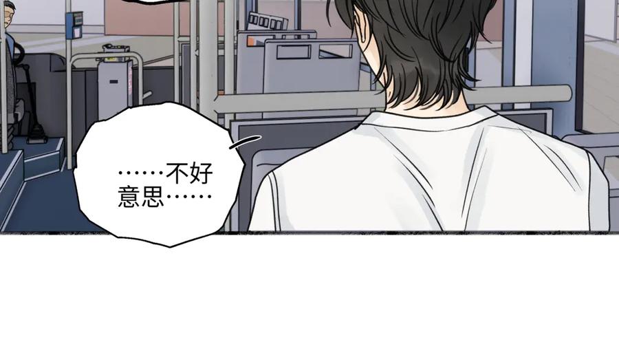 阳生小雪 - 88 习得性无助 - 第28张图