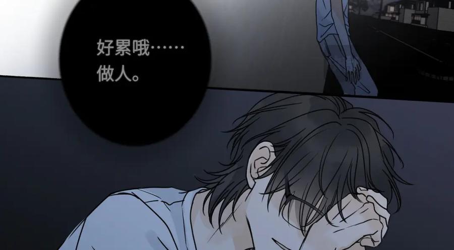 阳生小雪 - 88 习得性无助 - 第40张图