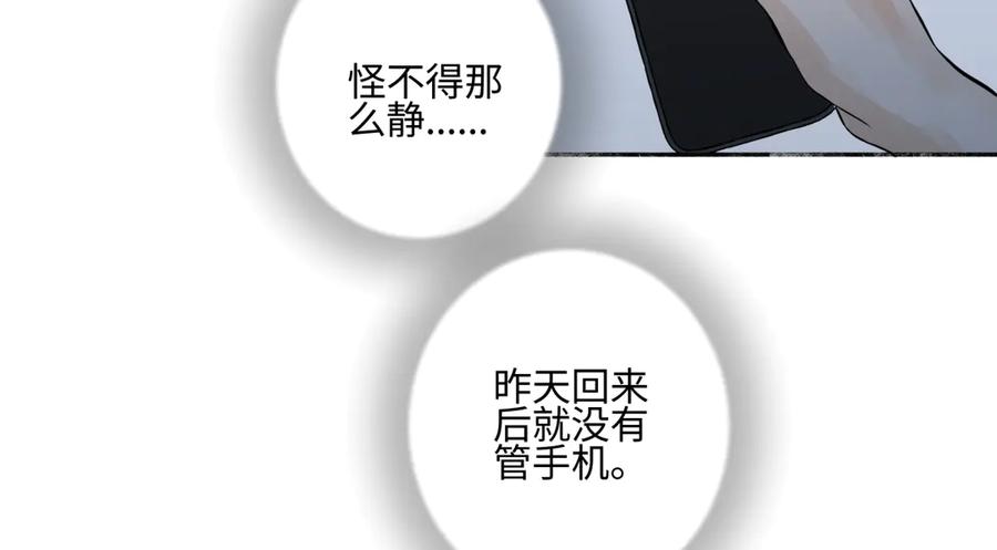 阳生小雪 - 88 习得性无助 - 第36张图