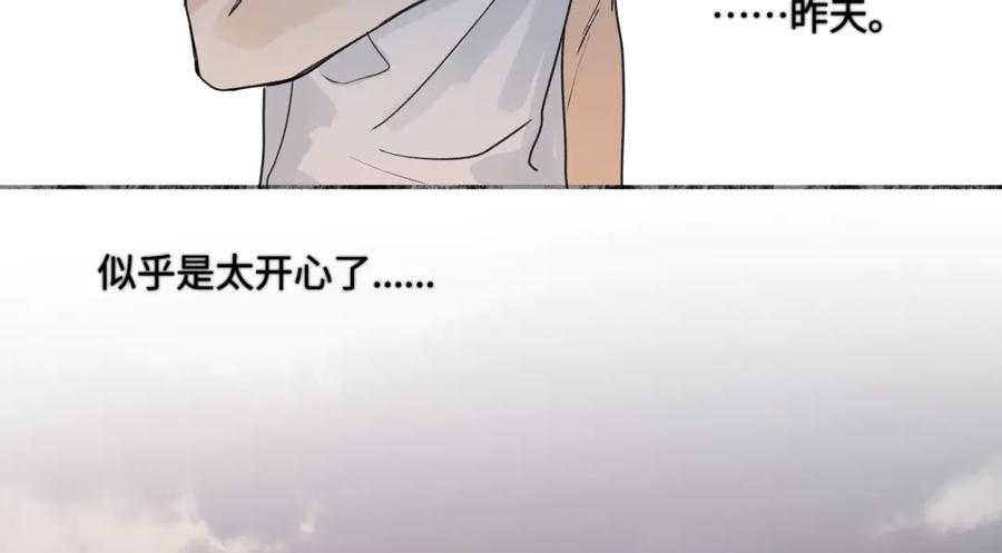 阳生小雪 - 88 习得性无助 - 第38张图