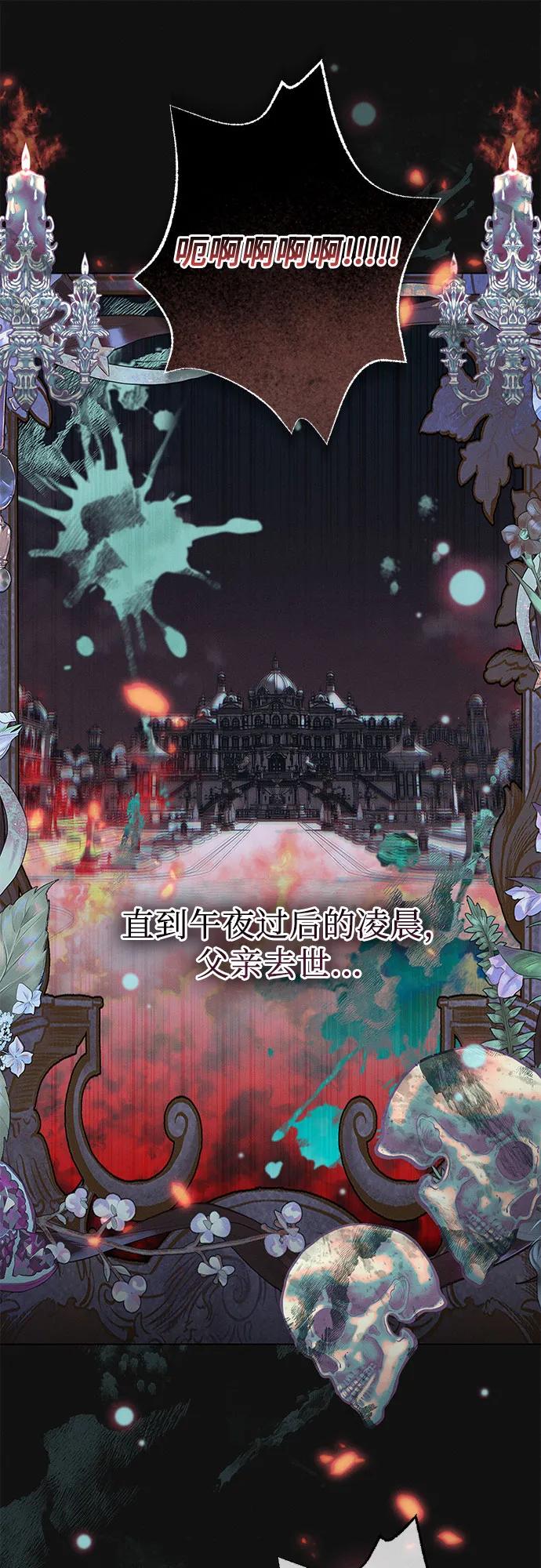 《囚禁在我湖中的人鱼》第11话 第21页