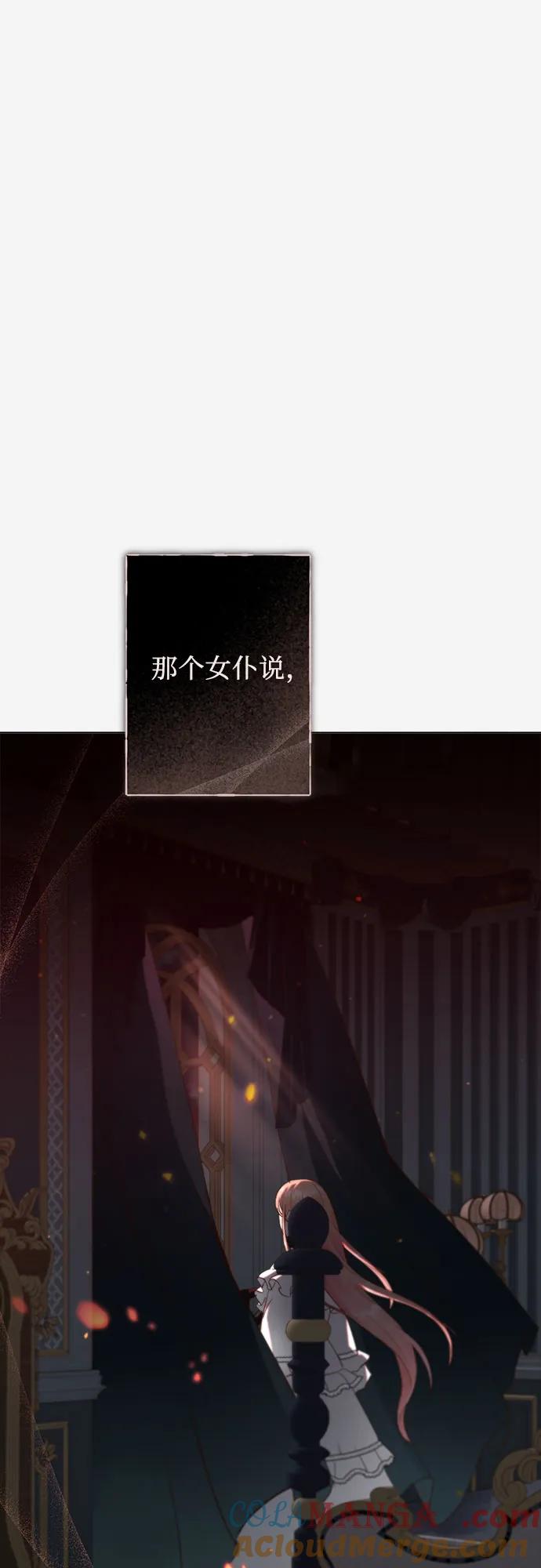 《囚禁在我湖中的人鱼》第11话 第34页