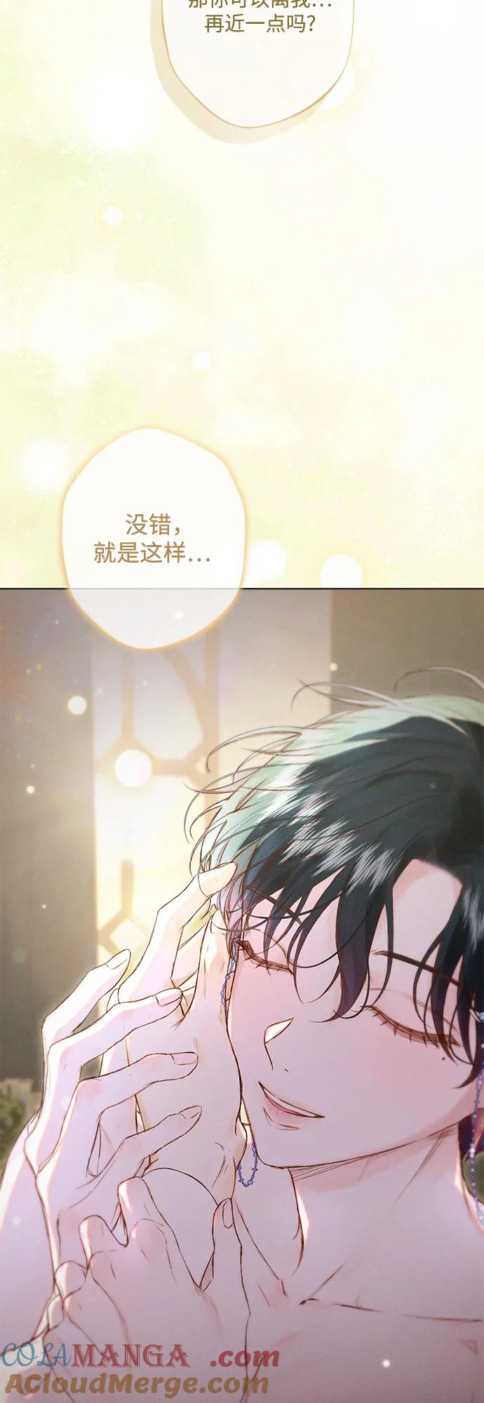 《囚禁在我湖中的人鱼》第11话 第40页