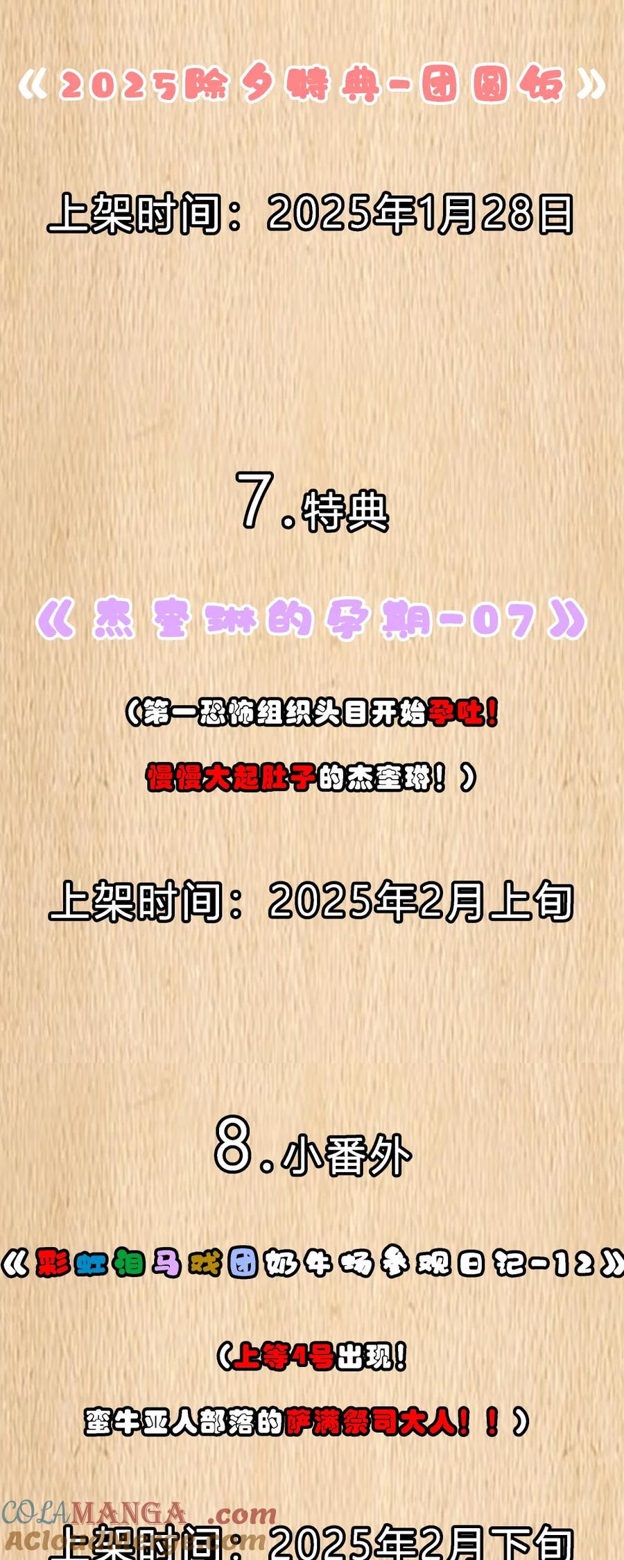 这个勇者是金钱至上主义者 预告 新卷福利 第4页