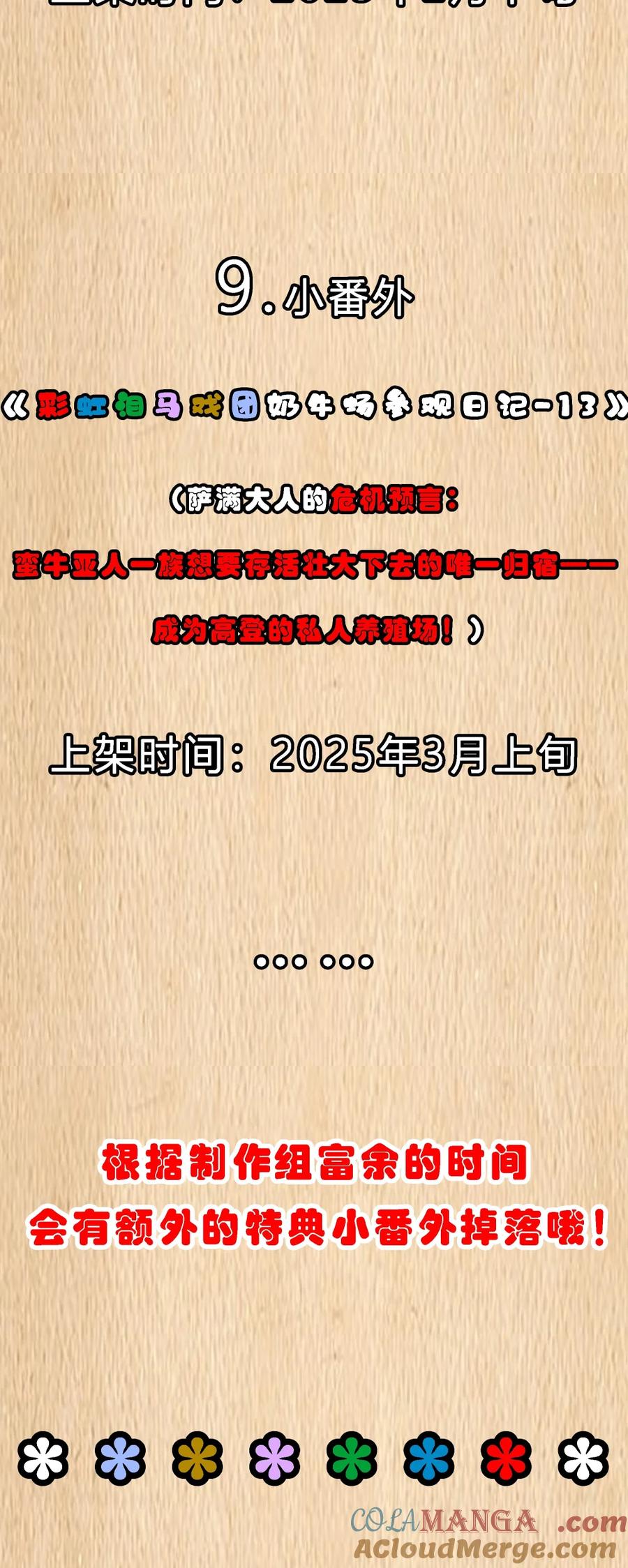这个勇者是金钱至上主义者 预告 新卷福利 第5页