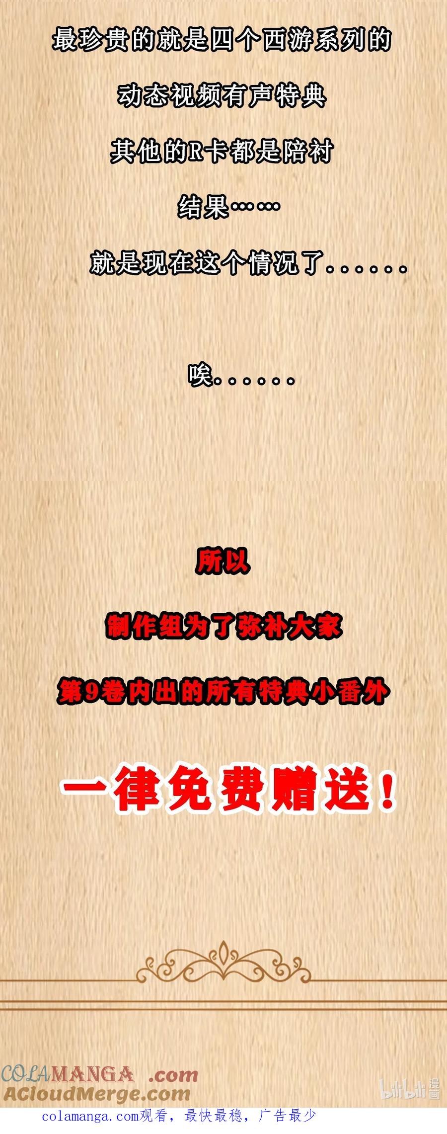 这个勇者是金钱至上主义者 预告 新卷福利 第11页