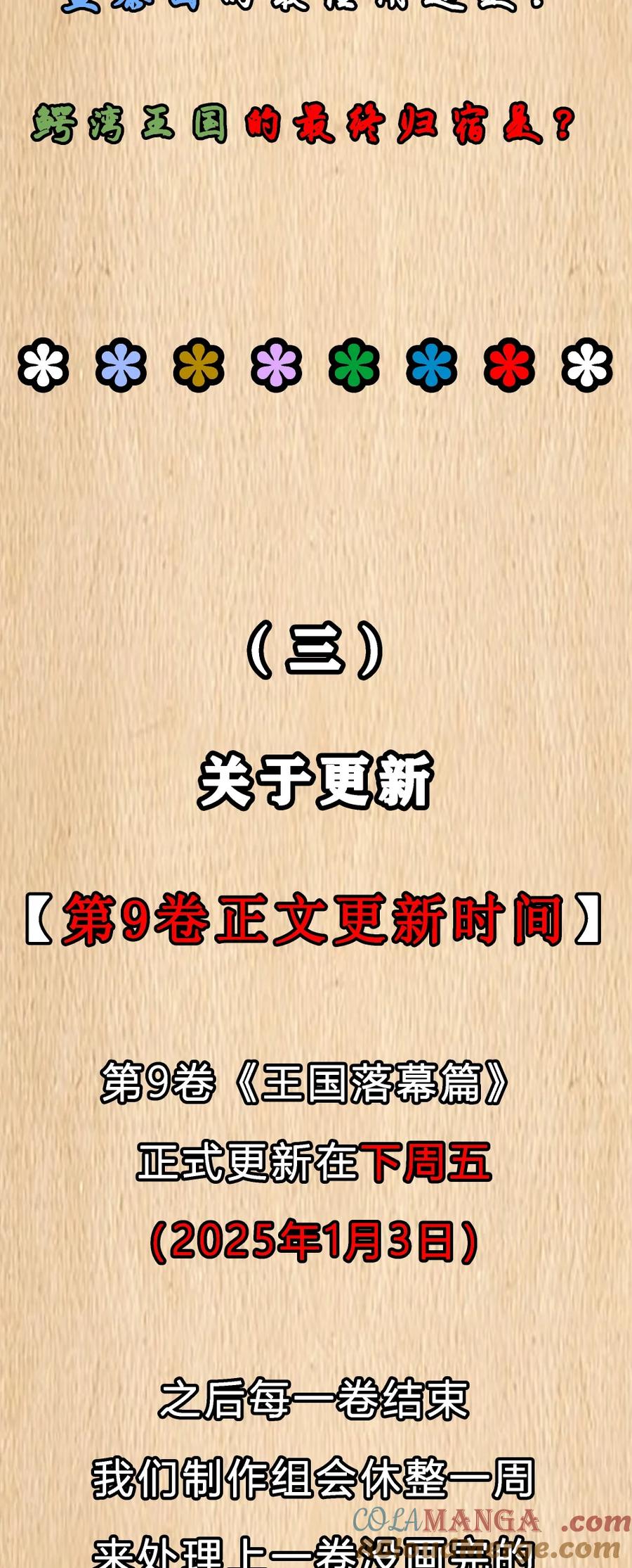 这个勇者是金钱至上主义者 预告 新卷福利 第7页