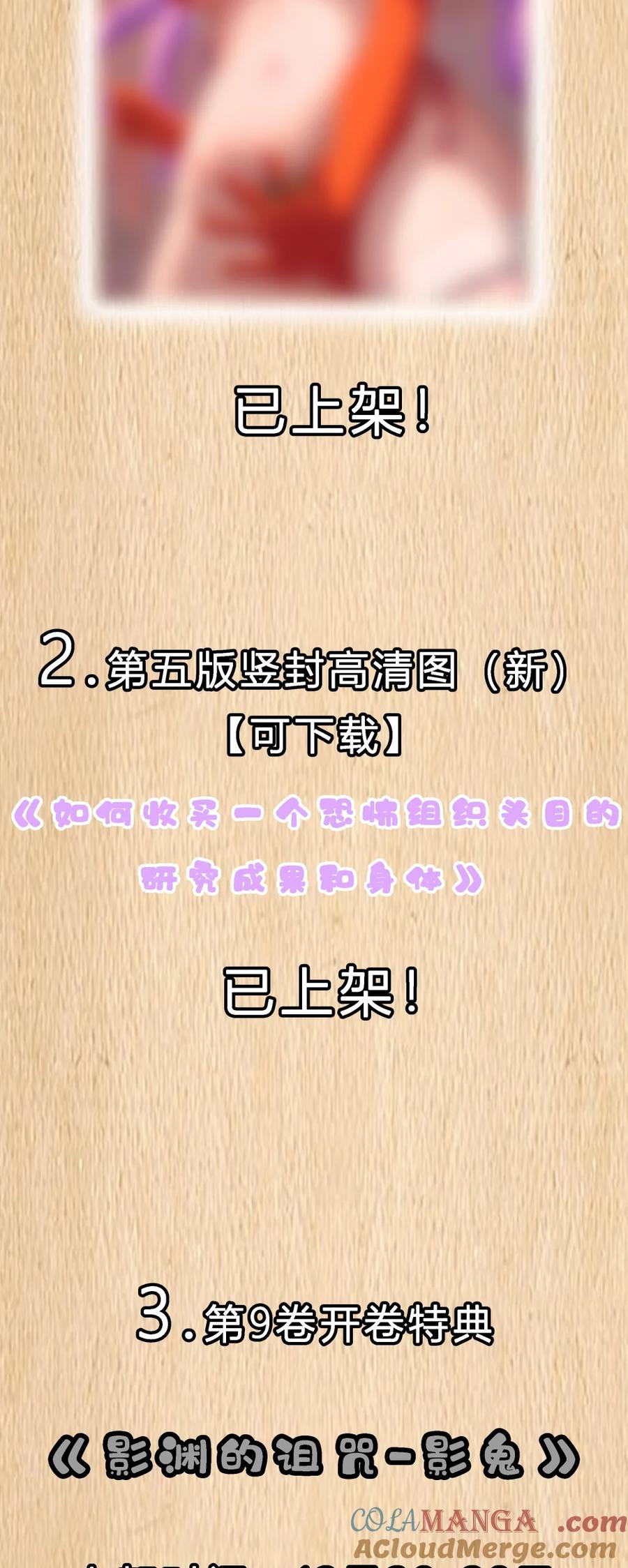 这个勇者是金钱至上主义者 预告 新卷福利 第2页