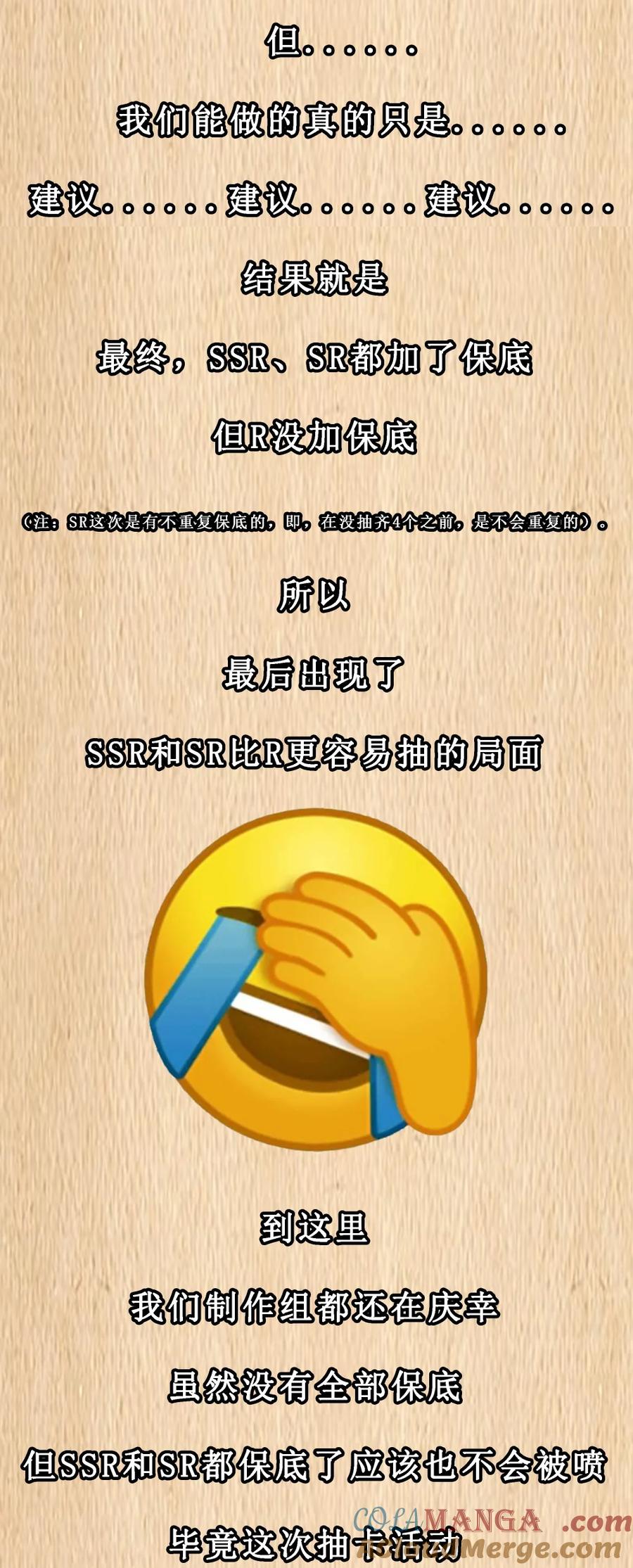 这个勇者是金钱至上主义者 预告 新卷福利 第10页