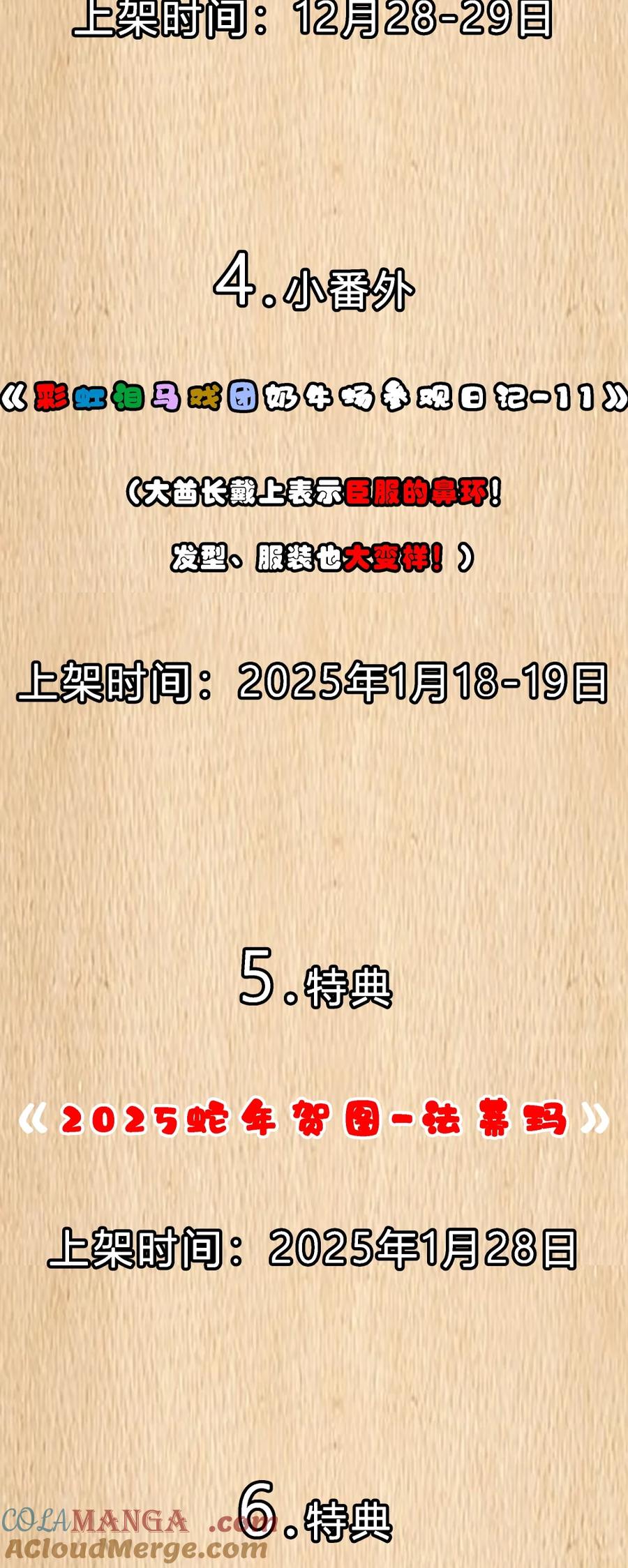 这个勇者是金钱至上主义者 预告 新卷福利 第3页