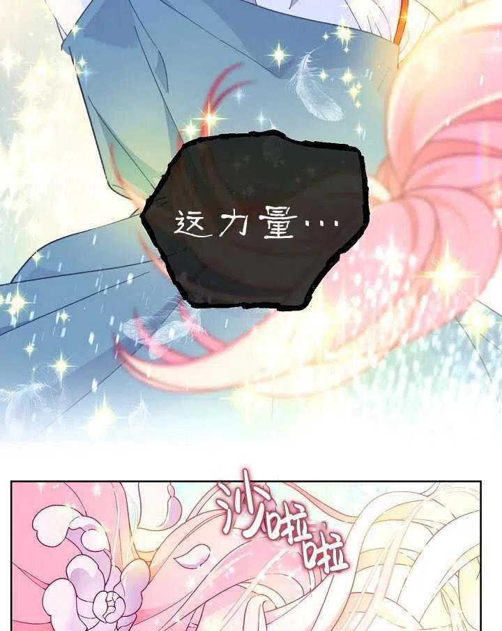 为附身者的特惠 - 第14话 - 第6张图