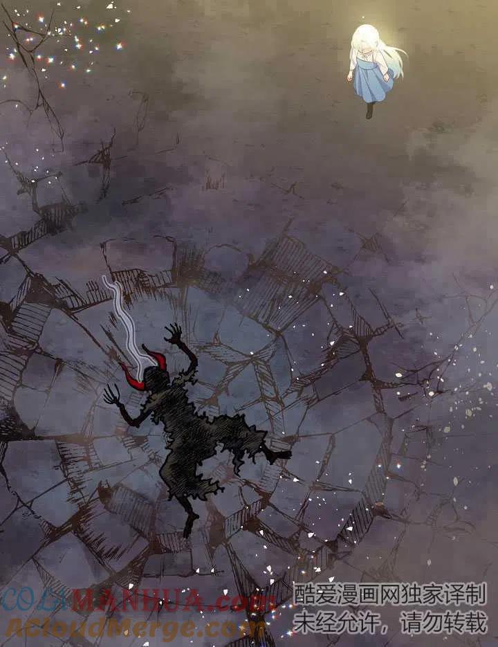 为附身者的特惠 - 第14话 - 第22张图