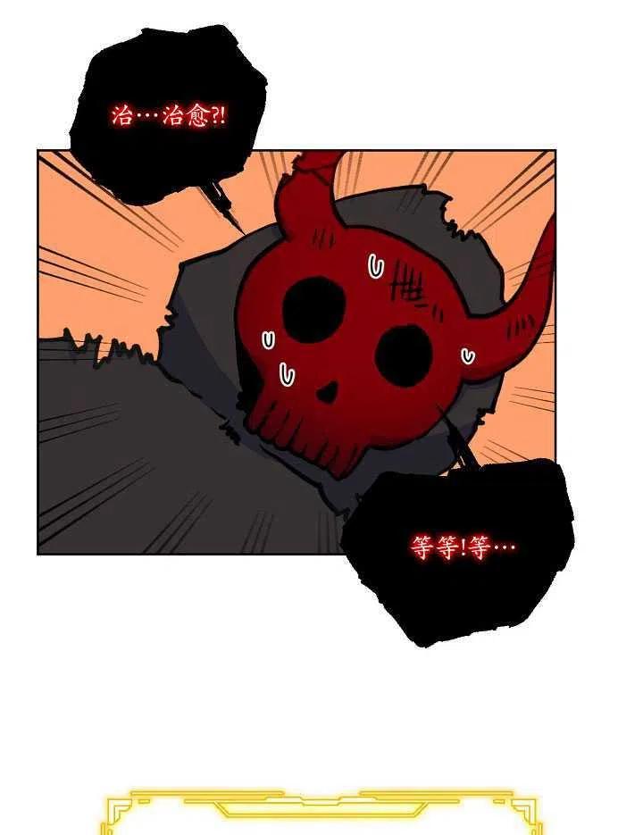 为附身者的特惠 - 第14话 - 第27张图