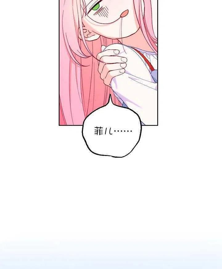 为附身者的特惠 - 第14话 - 第57张图