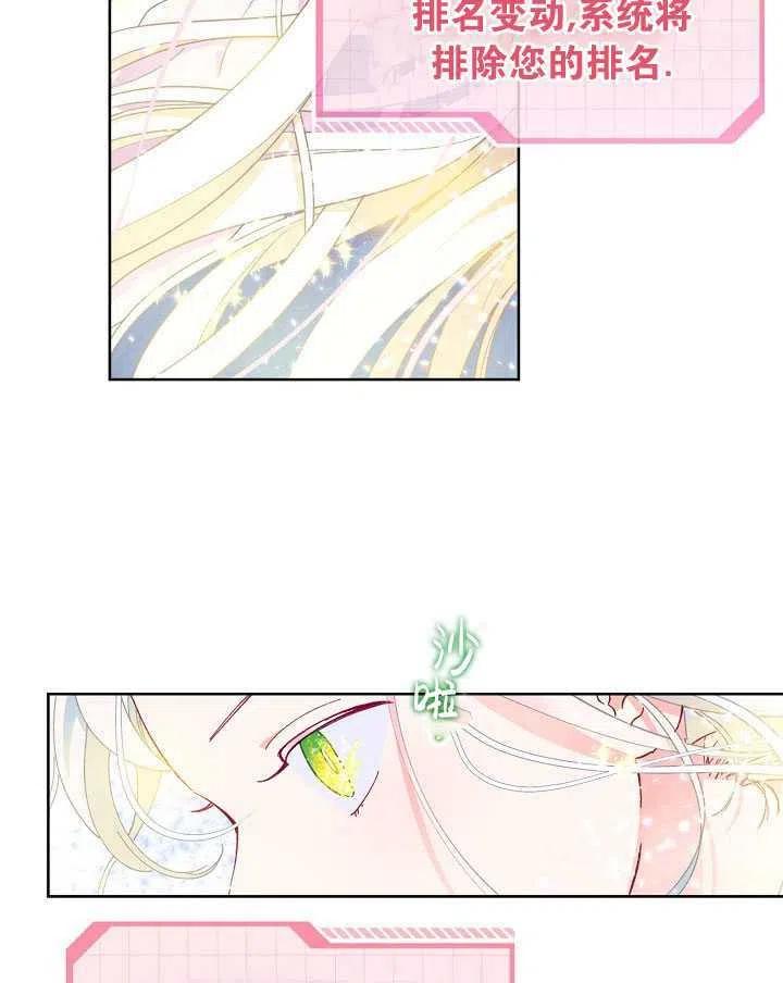 为附身者的特惠 - 第14话 - 第8张图