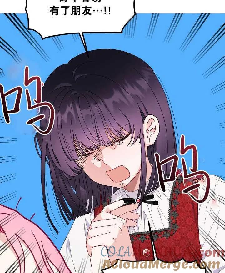 为附身者的特惠 - 第14话 - 第55张图