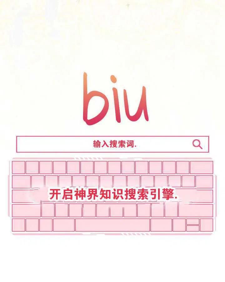 为附身者的特惠 - 第14话 - 第17张图