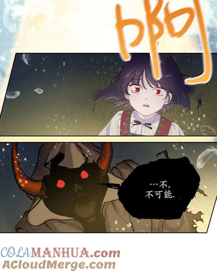 为附身者的特惠 - 第14话 - 第4张图