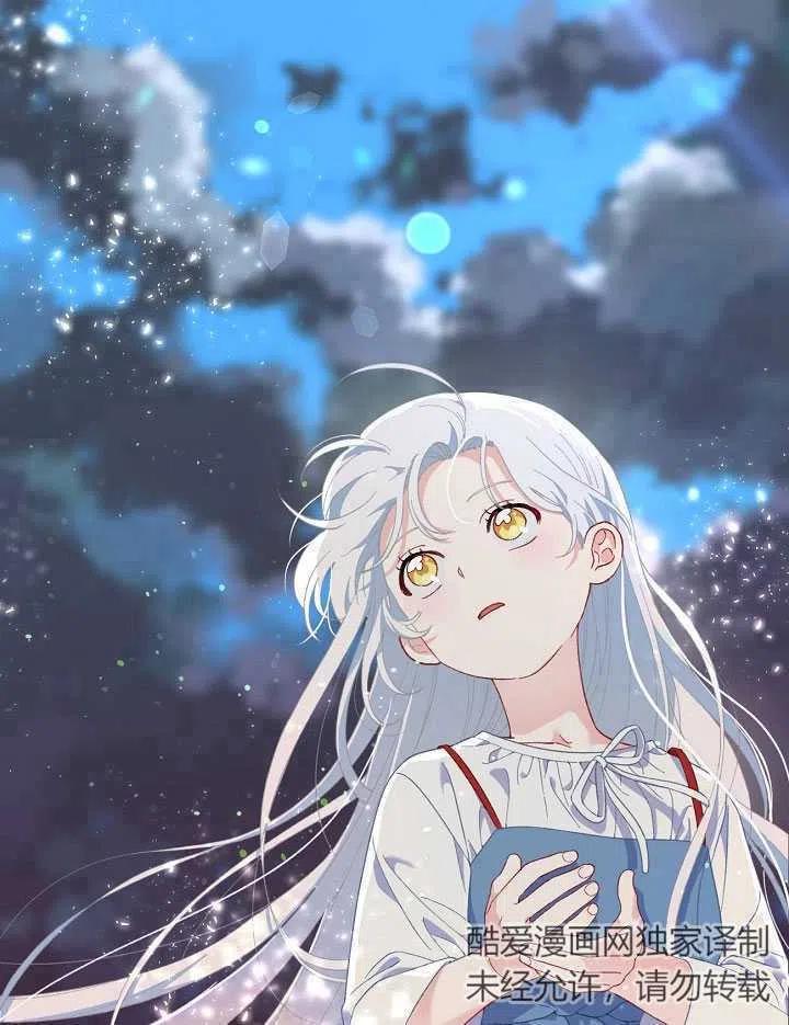 为附身者的特惠 - 第14话 - 第32张图