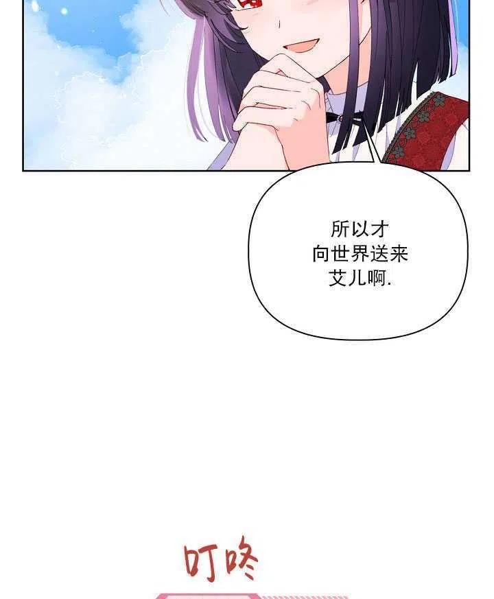 为附身者的特惠 - 第14话 - 第45张图