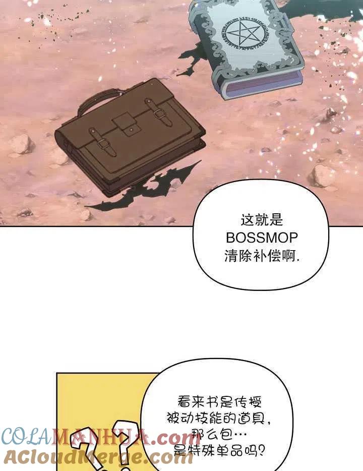 为附身者的特惠 - 第14话 - 第37张图