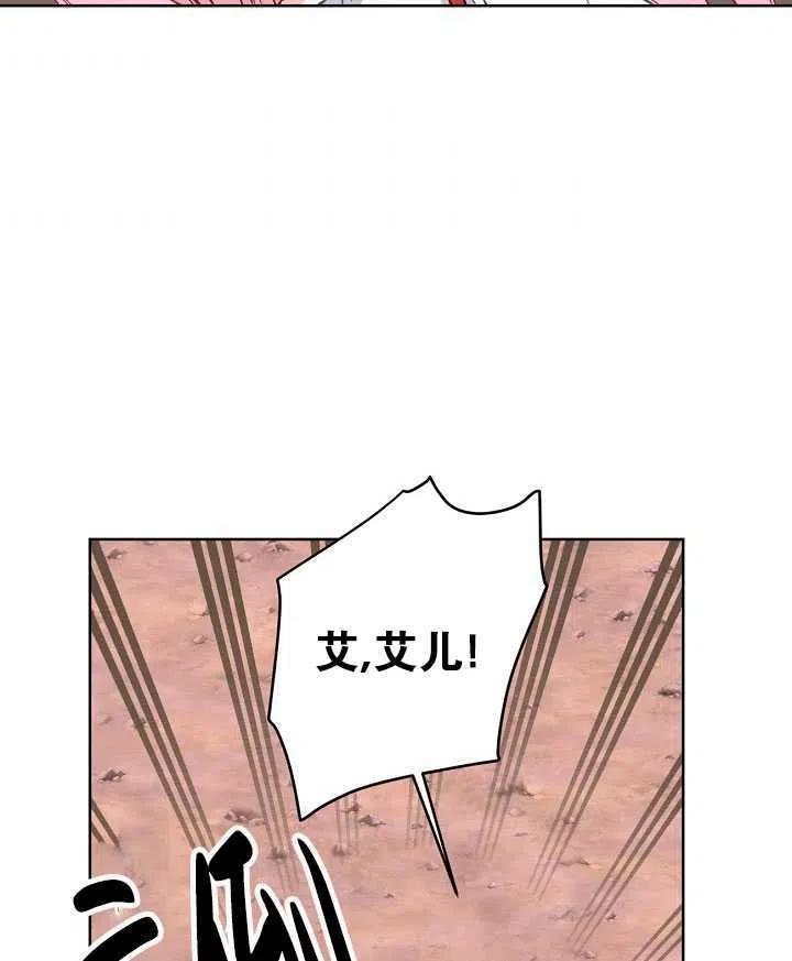 为附身者的特惠 - 第14话 - 第50张图