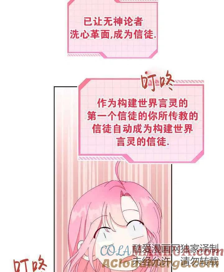 为附身者的特惠 - 第14话 - 第46张图