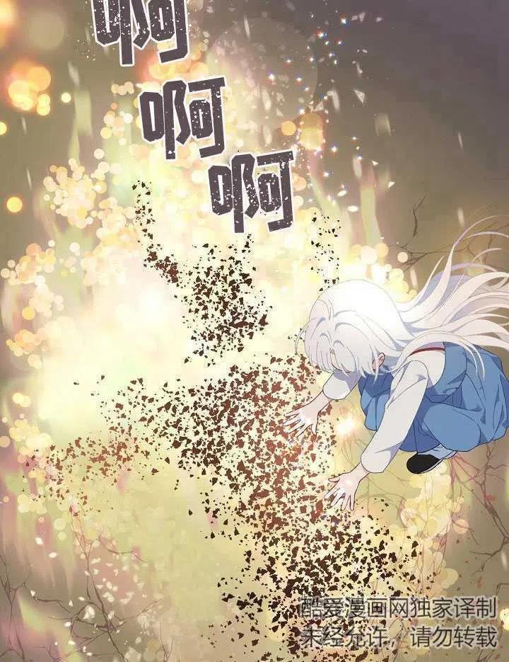 为附身者的特惠 - 第14话 - 第29张图