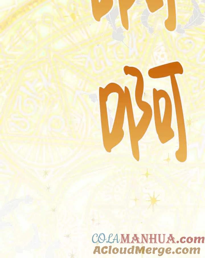 为附身者的特惠 - 第14话 - 第16张图