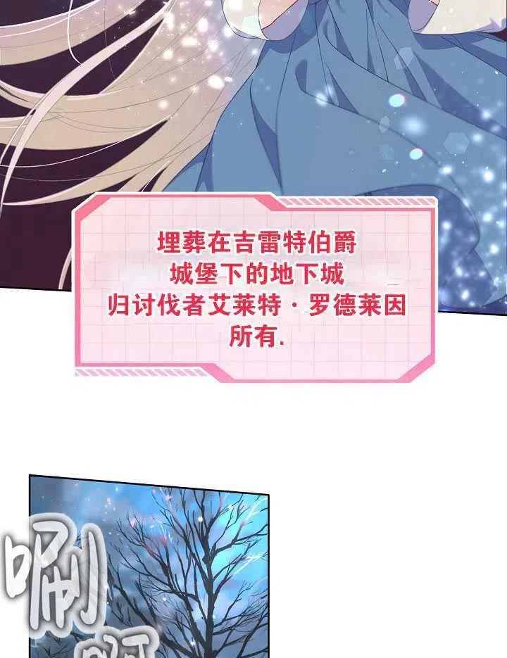 为附身者的特惠 - 第14话 - 第33张图