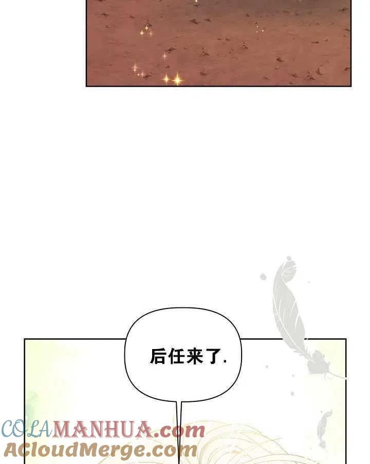 为附身者的特惠 - 第14话 - 第13张图