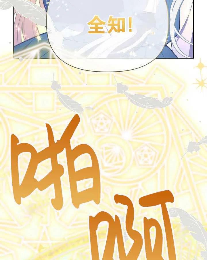 为附身者的特惠 - 第14话 - 第15张图