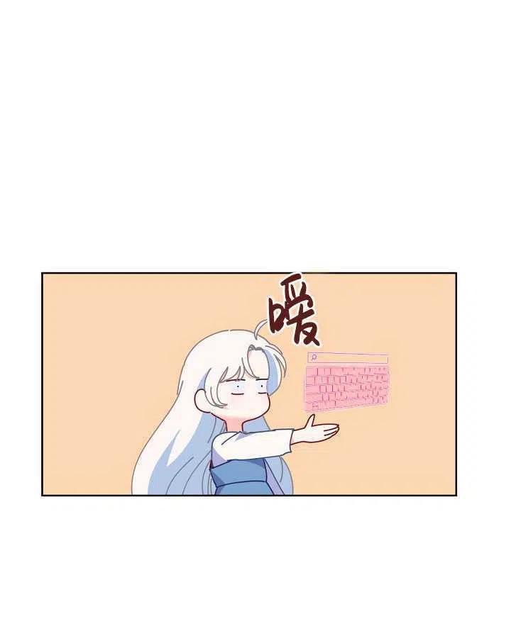 为附身者的特惠 - 第14话 - 第18张图