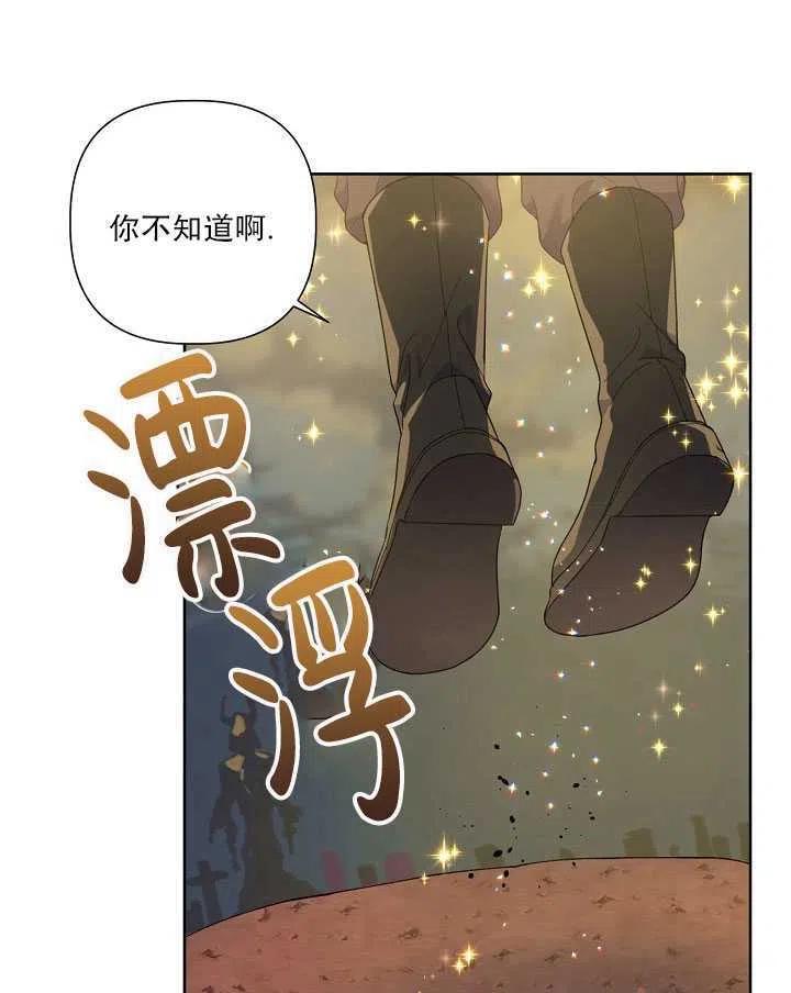 为附身者的特惠 - 第14话 - 第12张图