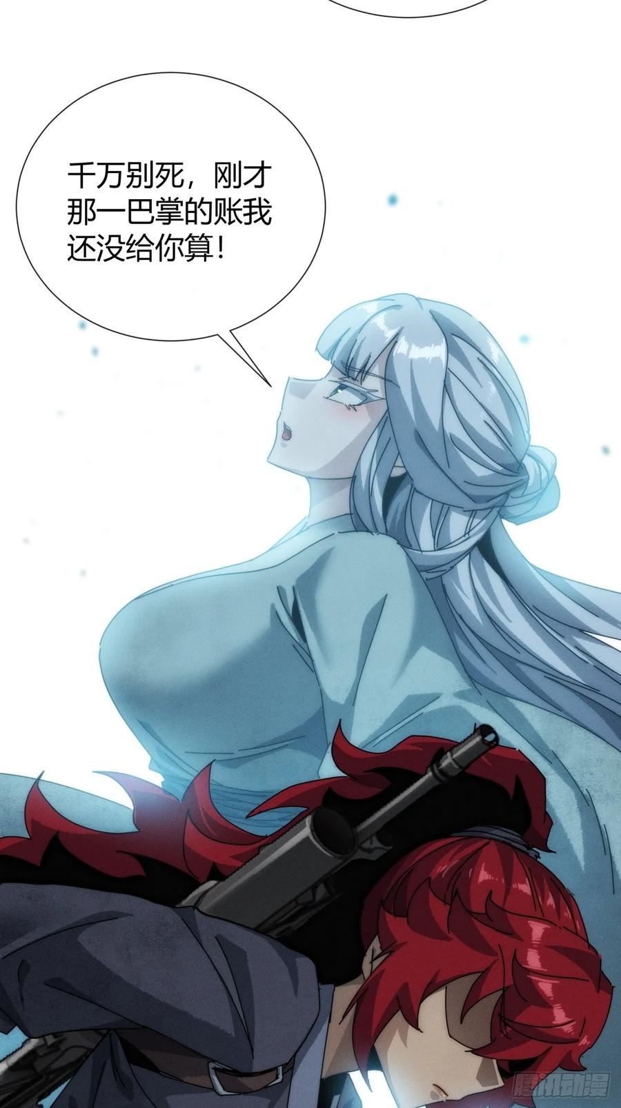 《称霸废土：我在末世执掌仙门》有点古怪 第63页