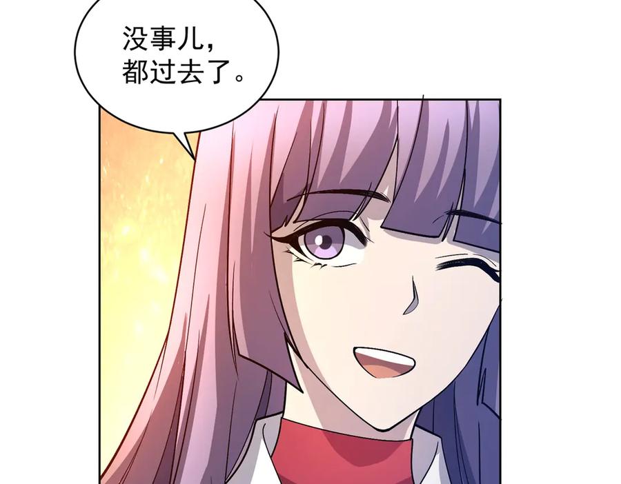 《我的诸神医院》第16话 富婆白薇 第55页