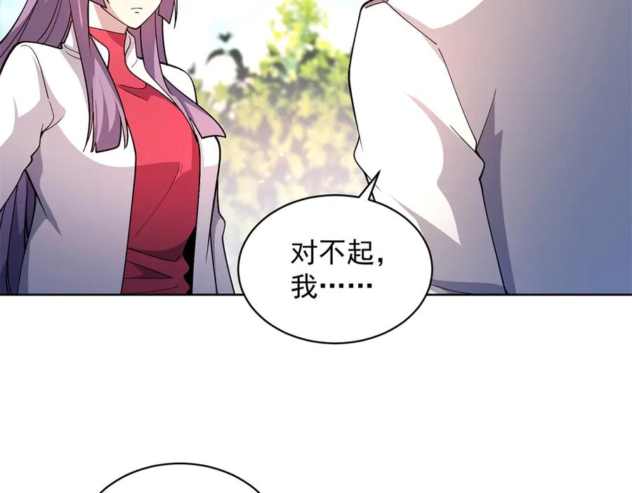 《我的诸神医院》第16话 富婆白薇 第54页
