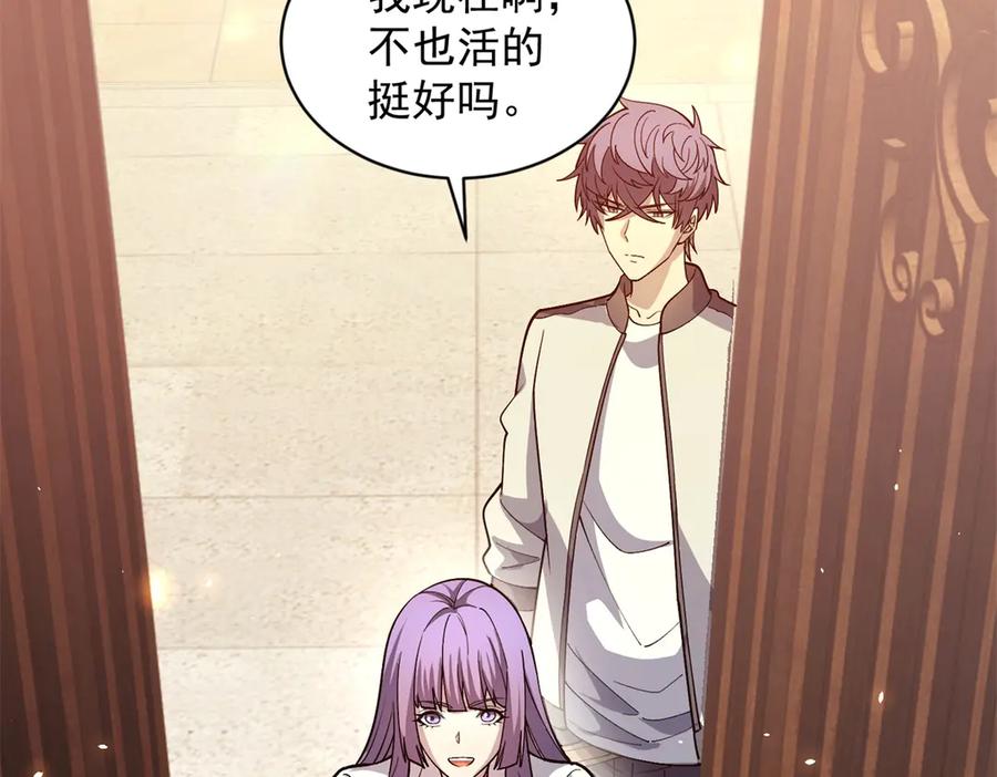《我的诸神医院》第16话 富婆白薇 第58页