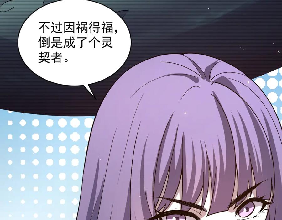 《我的诸神医院》第16话 富婆白薇 第50页