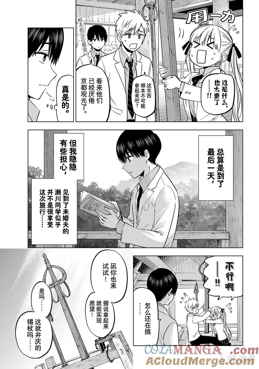 《杜鹃的婚约》217 收集了这么多御朱印！！ 第3页