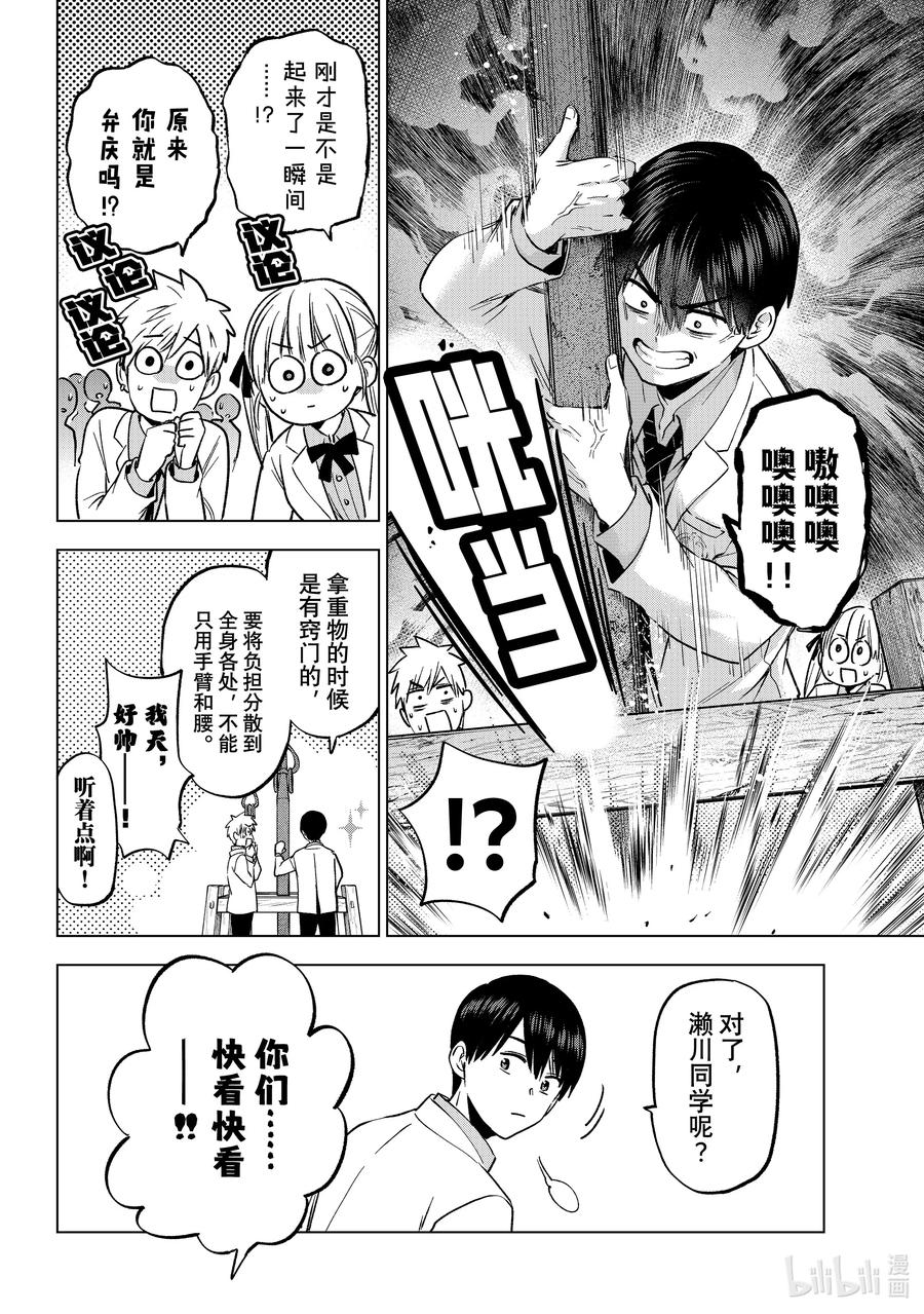 《杜鹃的婚约》217 收集了这么多御朱印！！ 第4页