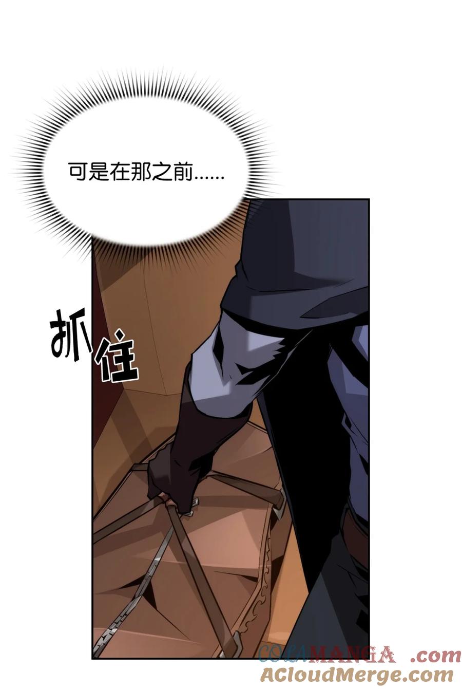 《死灵法师的进化特质》21 成了有钱人 第22页